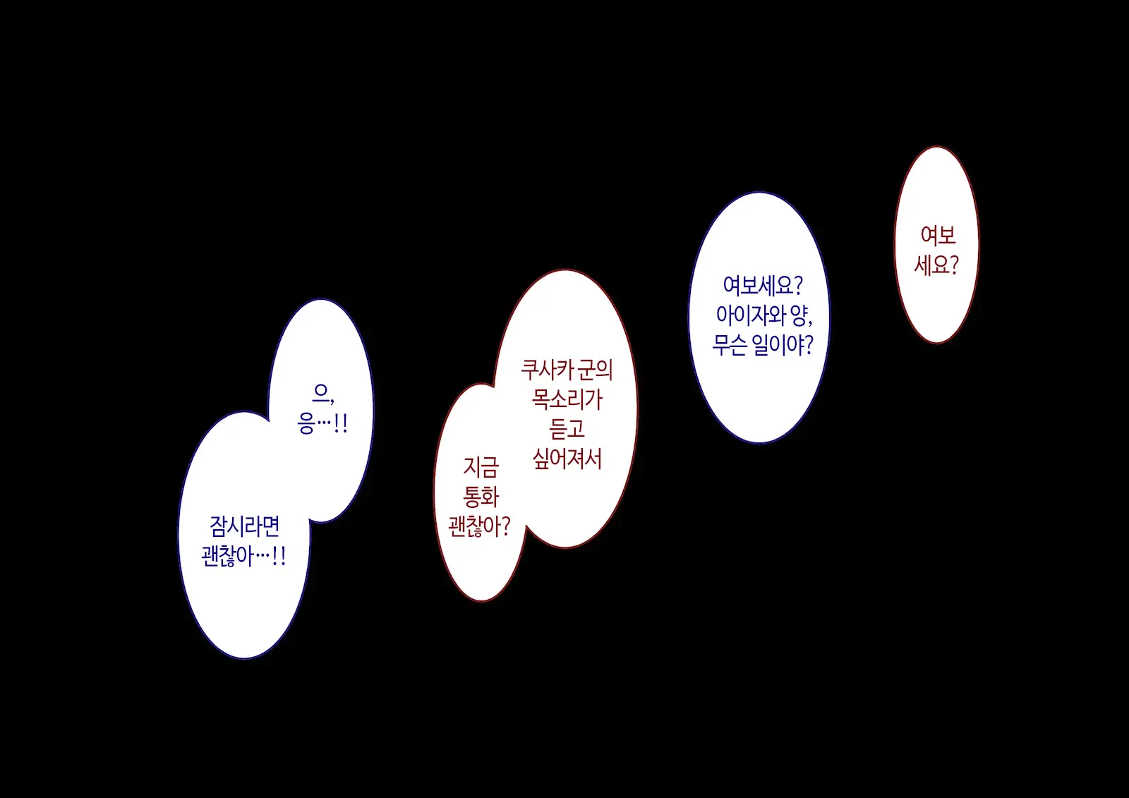 Inaka Ni Kanojo Ga Iru Boku O Tokyo No Classmate Ga Netorou To Shite Kuru 2 | 시골에 여친이 있는 나를 도쿄의 클래스메이트가 네토라레하려 한다 2